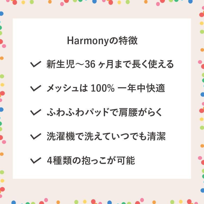 メッシュ素材で快適 0カ月 36カ月まで HARMONY 抱っこひも クリーム ベビービョルン WWW_OPDRERGINERDOGAN_COM