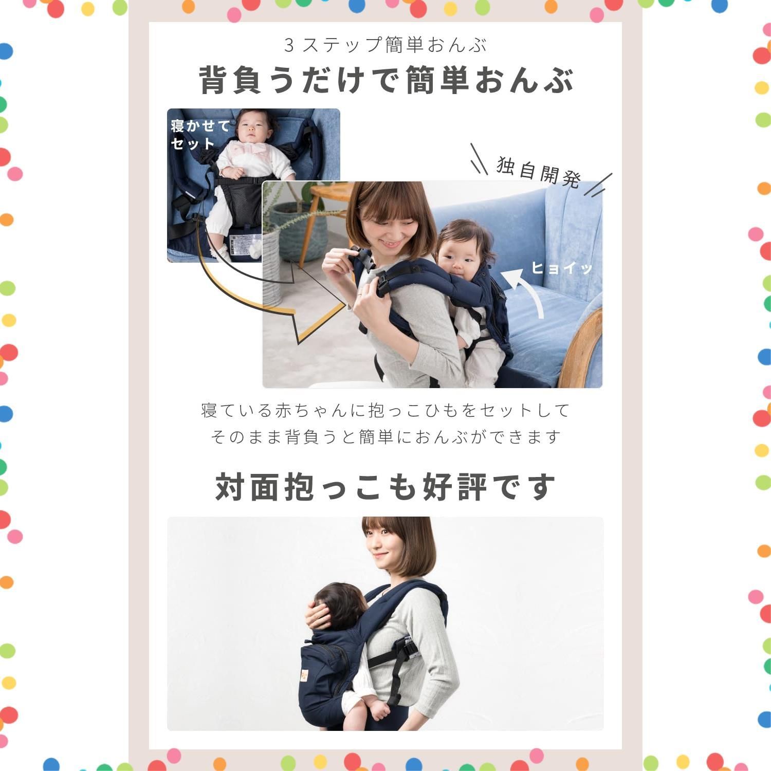 抱っこ紐 だっこひも