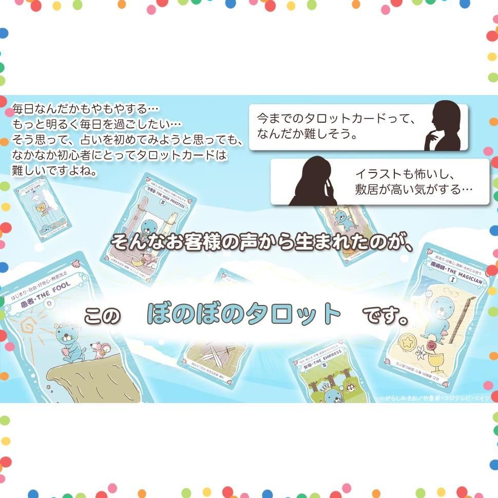 タロットカード タロットカード