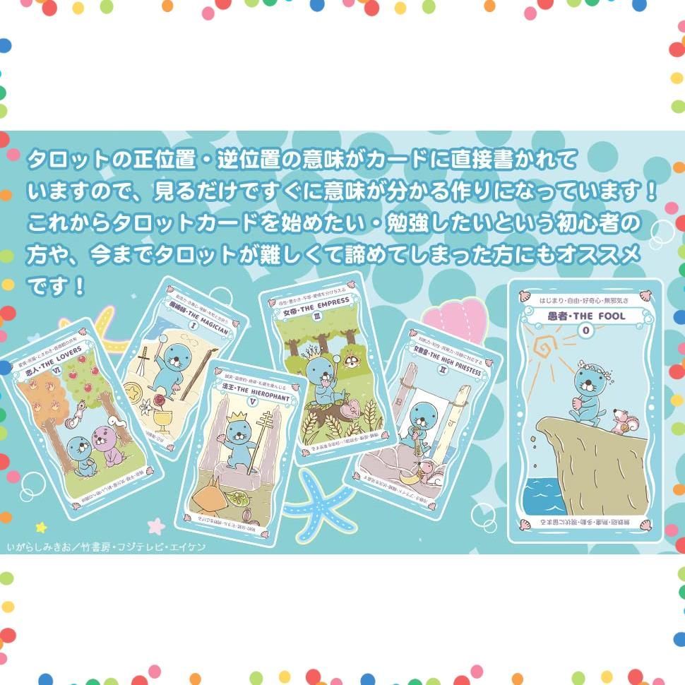 TAROT BONOBONO かわいい タロット タロットカード タロットカード ぼのぼの 入門用 WWW_OPDRERGINERDOGAN_COM