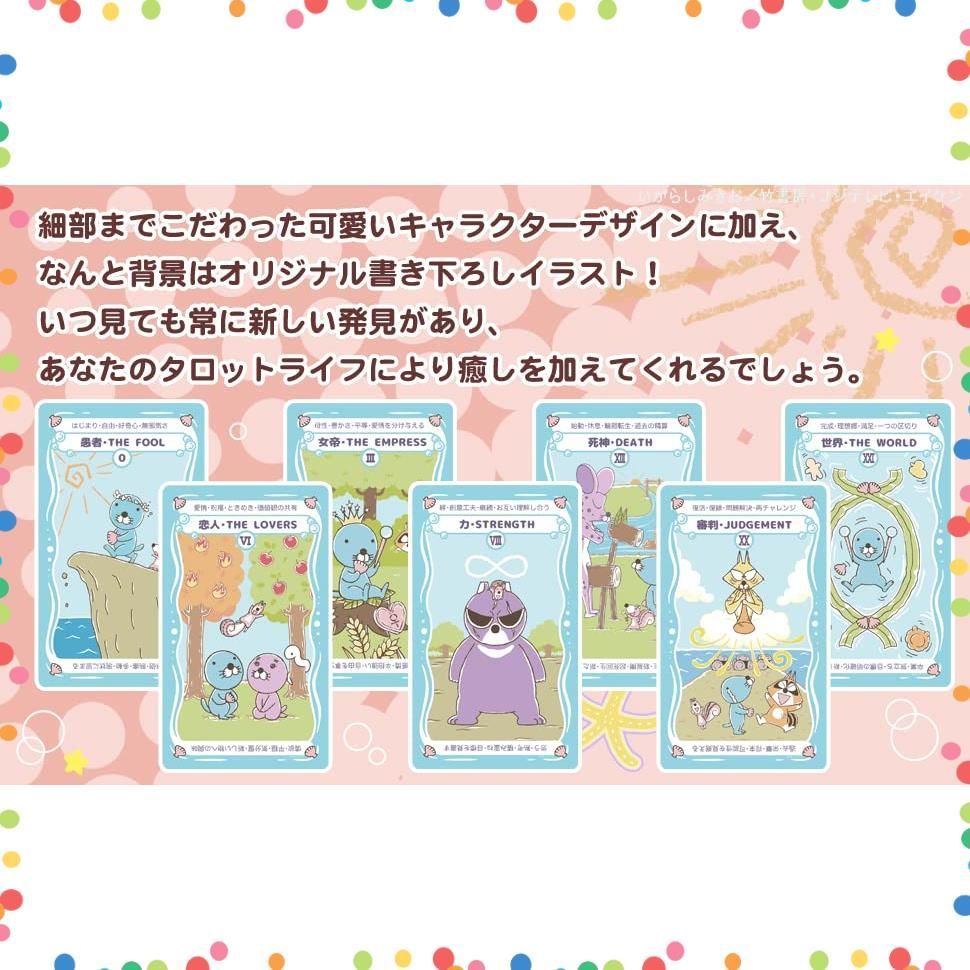 タロットカード