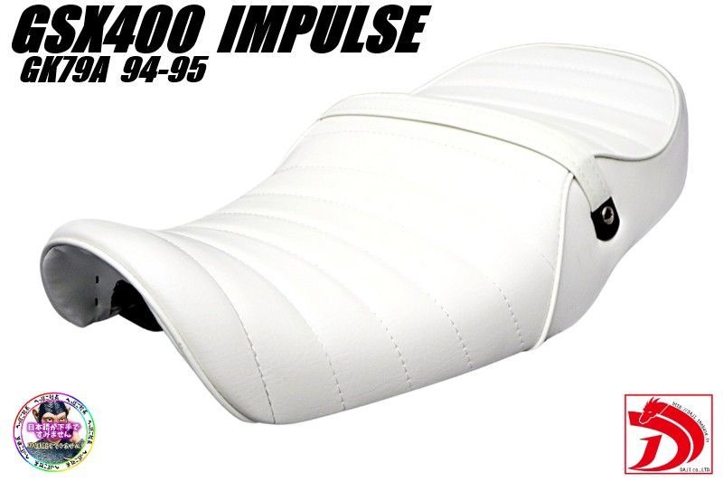 GSX400インパルス 前期 白皮 タックロールシート/ホワイト GK79A ～95