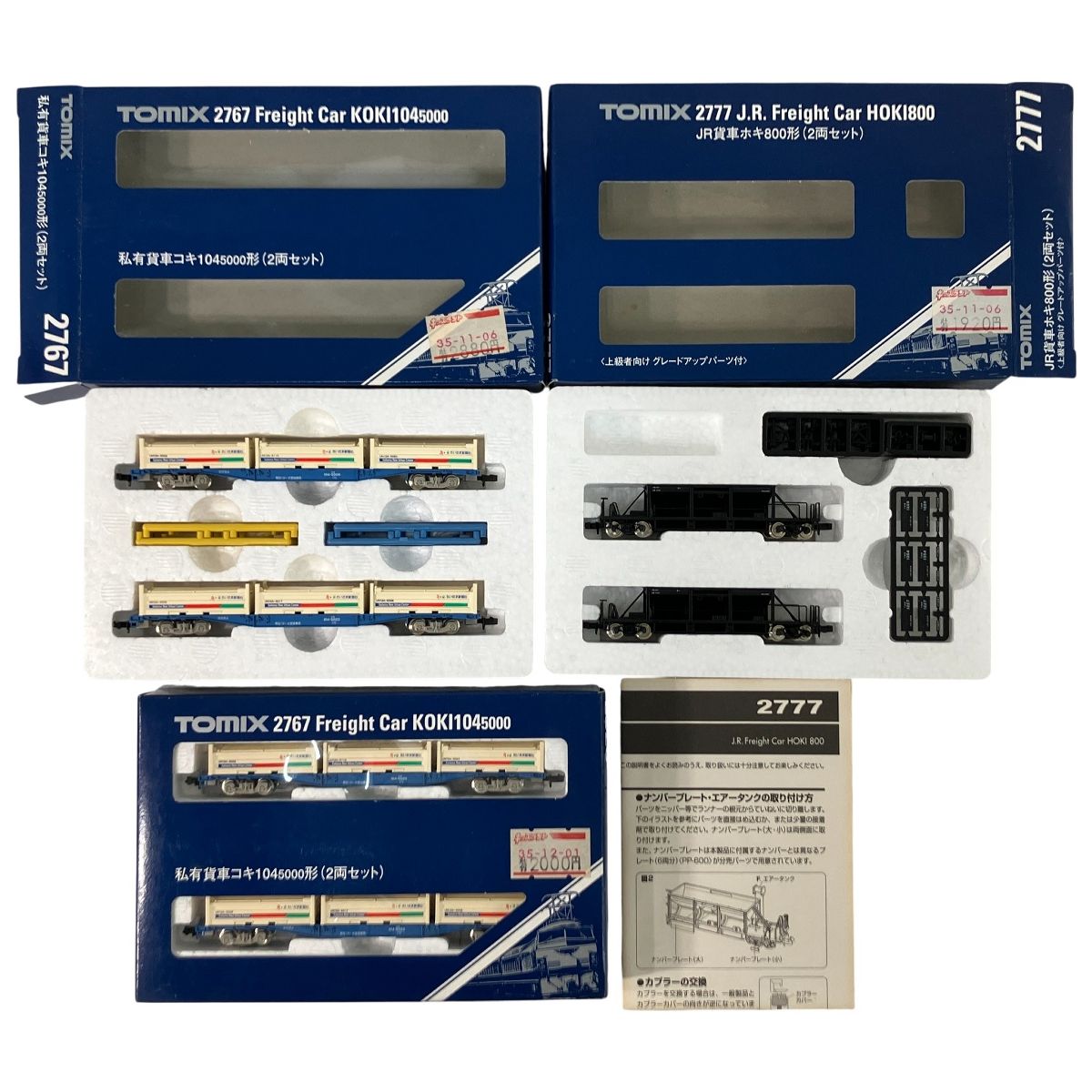 TOMIX 2767 2777 コキ104形5000番台 コンテナ車 UM 12コンテナ積載 ホキ8000形 6両セット Nゲージ 鉄道模型
