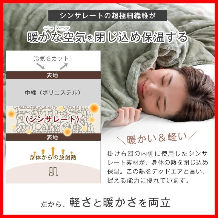 即日発送】当店だけの暖か仕様！】掛け布団 シングル シンサレート