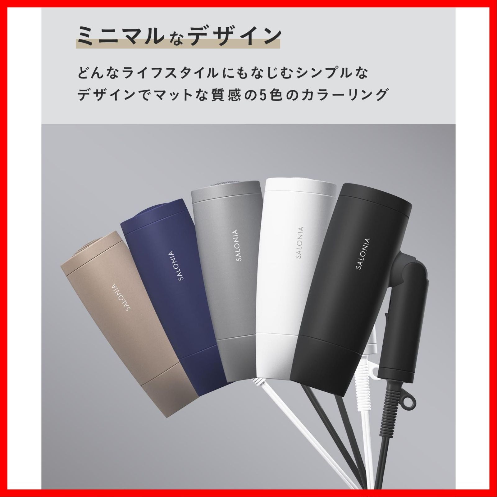 ヘアドライヤー