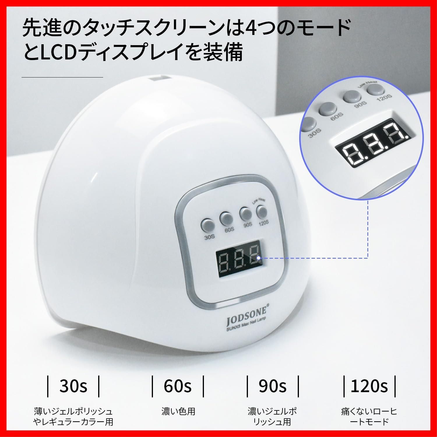 数量限定】UV JODSONE LEDネイルランプ、ジェルポリッシュ用ネイル