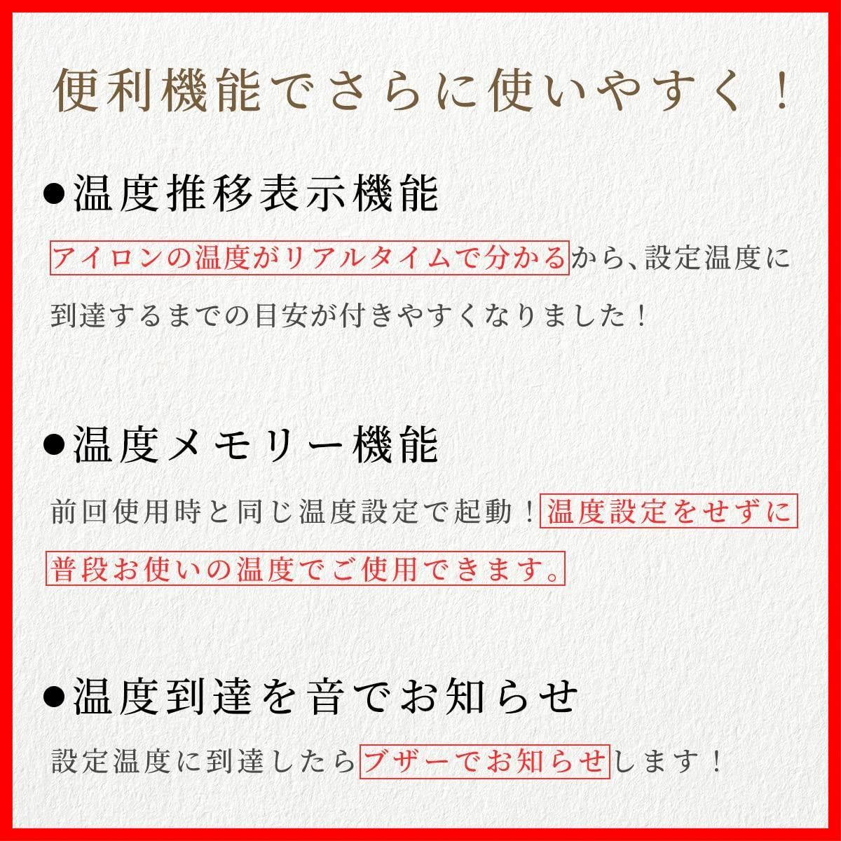 アレンジアイロン