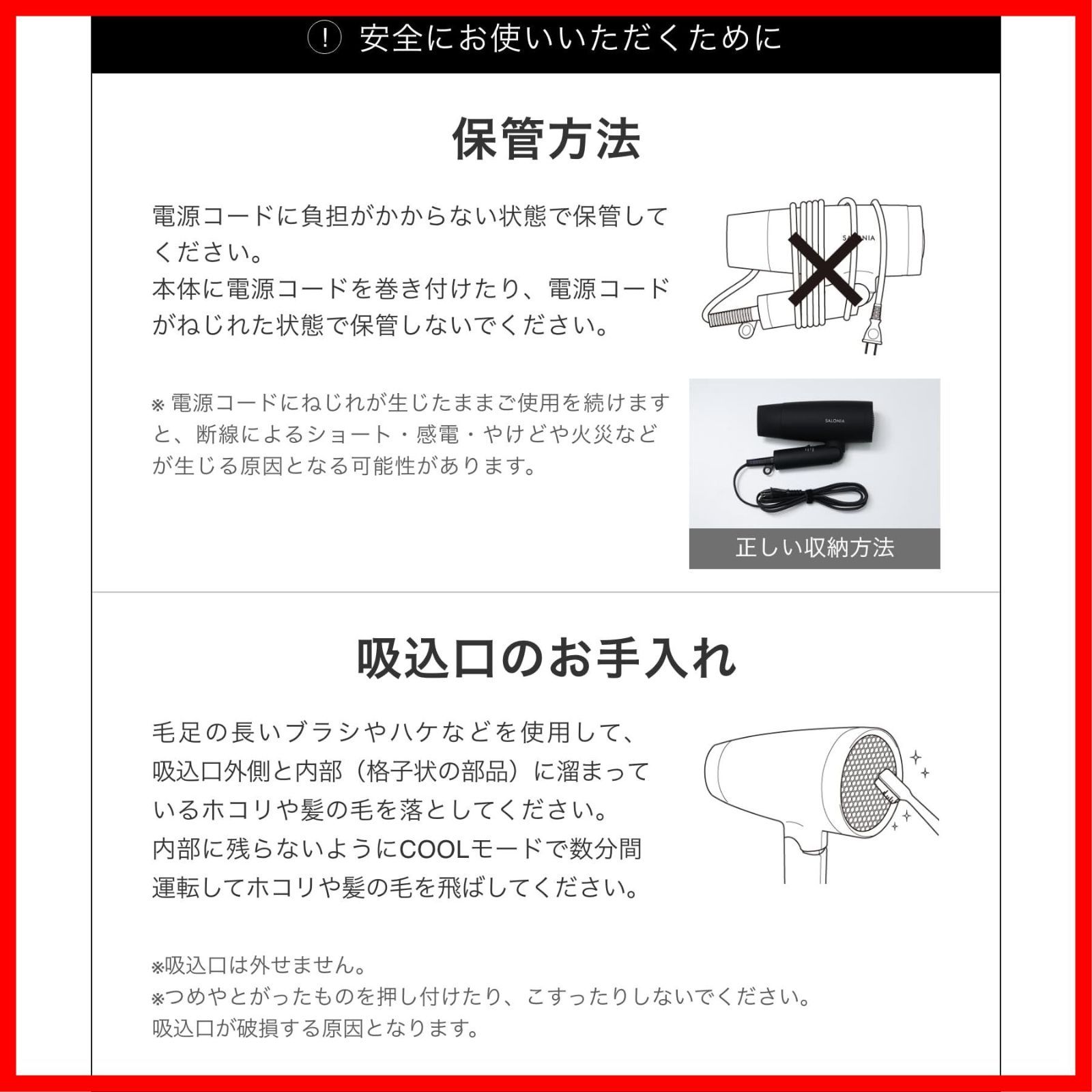 マイナスイオン 大風量