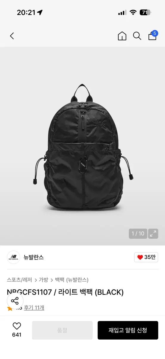 ニューバランス ライト