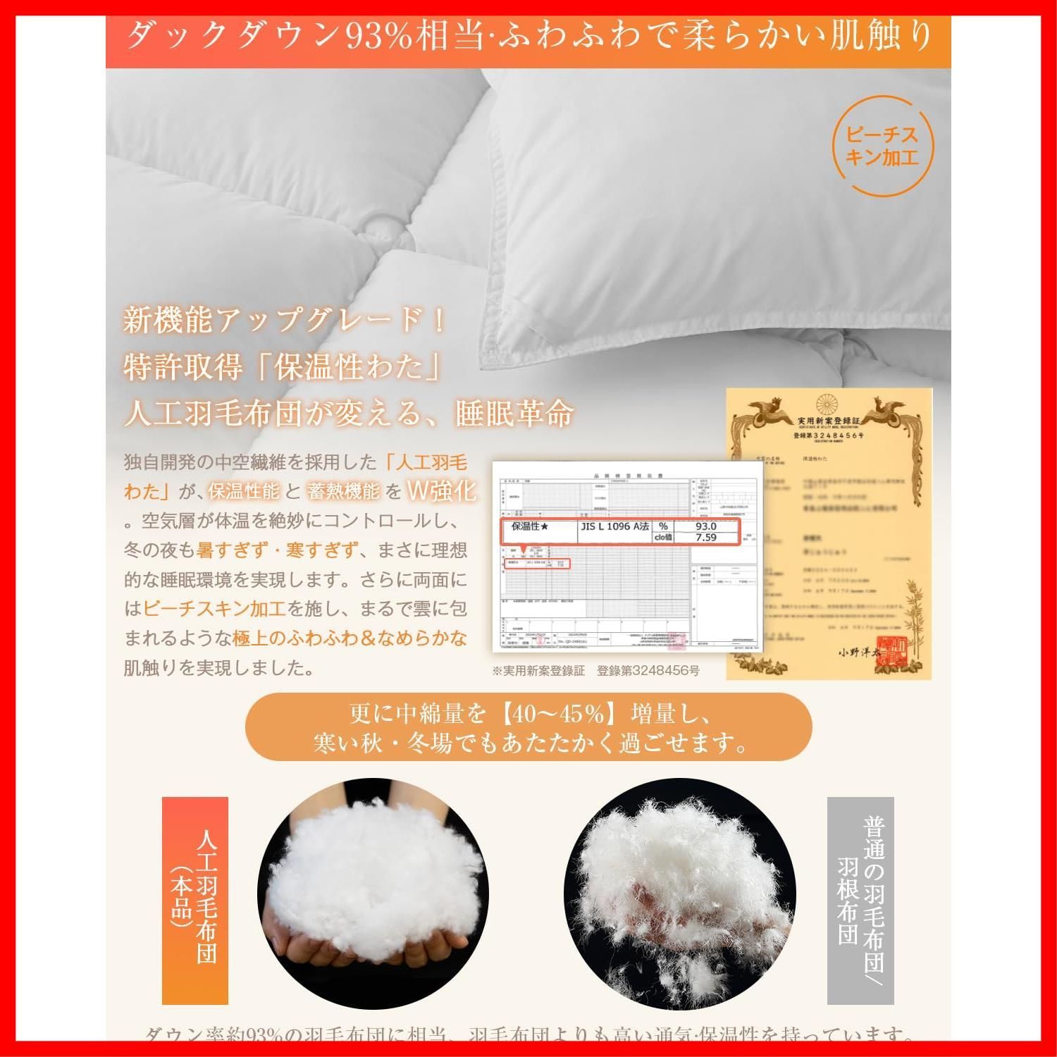 商品 Softime 掛け布団 人工羽毛布団 シングル 冬 ダックダウン93 相当 宇宙服素材エアロゲル採用 羽毛布団より軽量 保温 体にフィットする立体キルト 帝人FWALINE使用保温力 肌掛け布団 軽くて暖かい 冬用 掛けふとん あったか ホコ WWW_OPDRERGINERDOGAN_COM