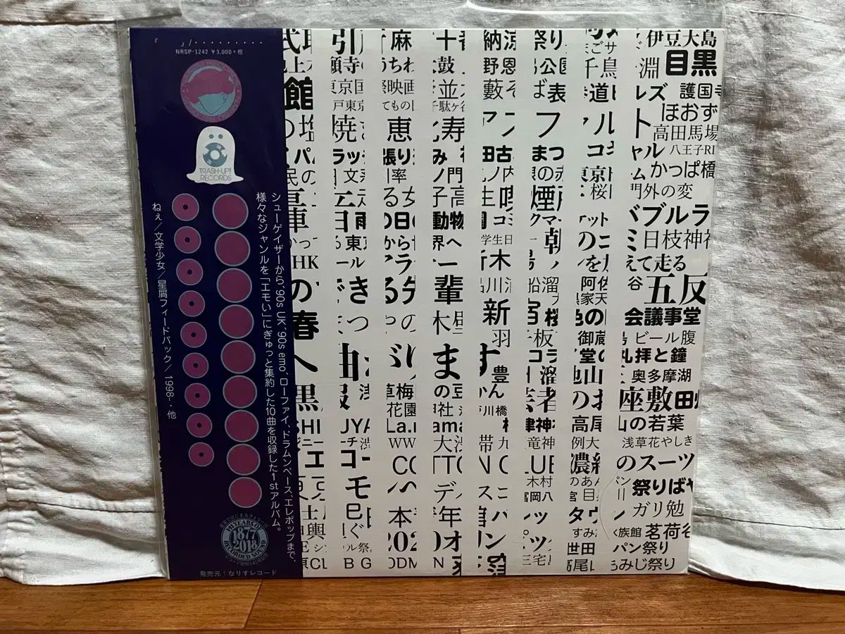 日本 dots tokyo lp 開梱