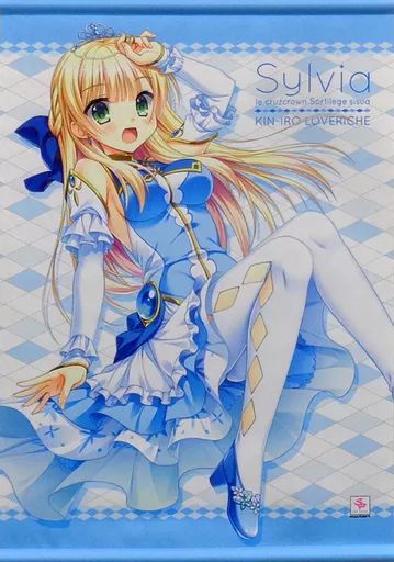 中古】タペストリー シルヴィ B2タペストリー 「金色ラブリッチェ