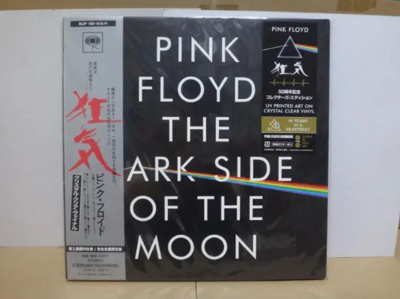 日本 LP Pink Floyd ー DSOM 2 クリア 透明 バン