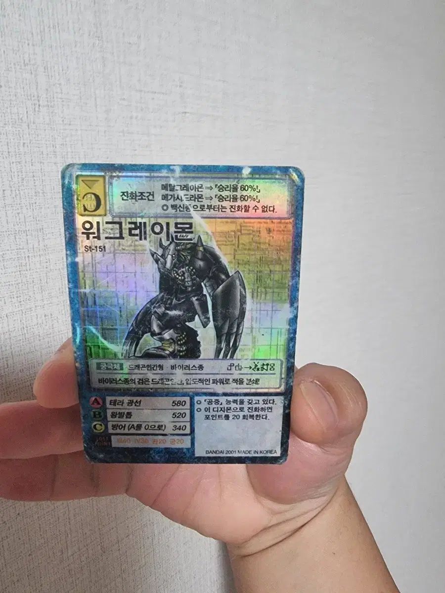 旧 デジタルモンスター カード ウォーグレイモン