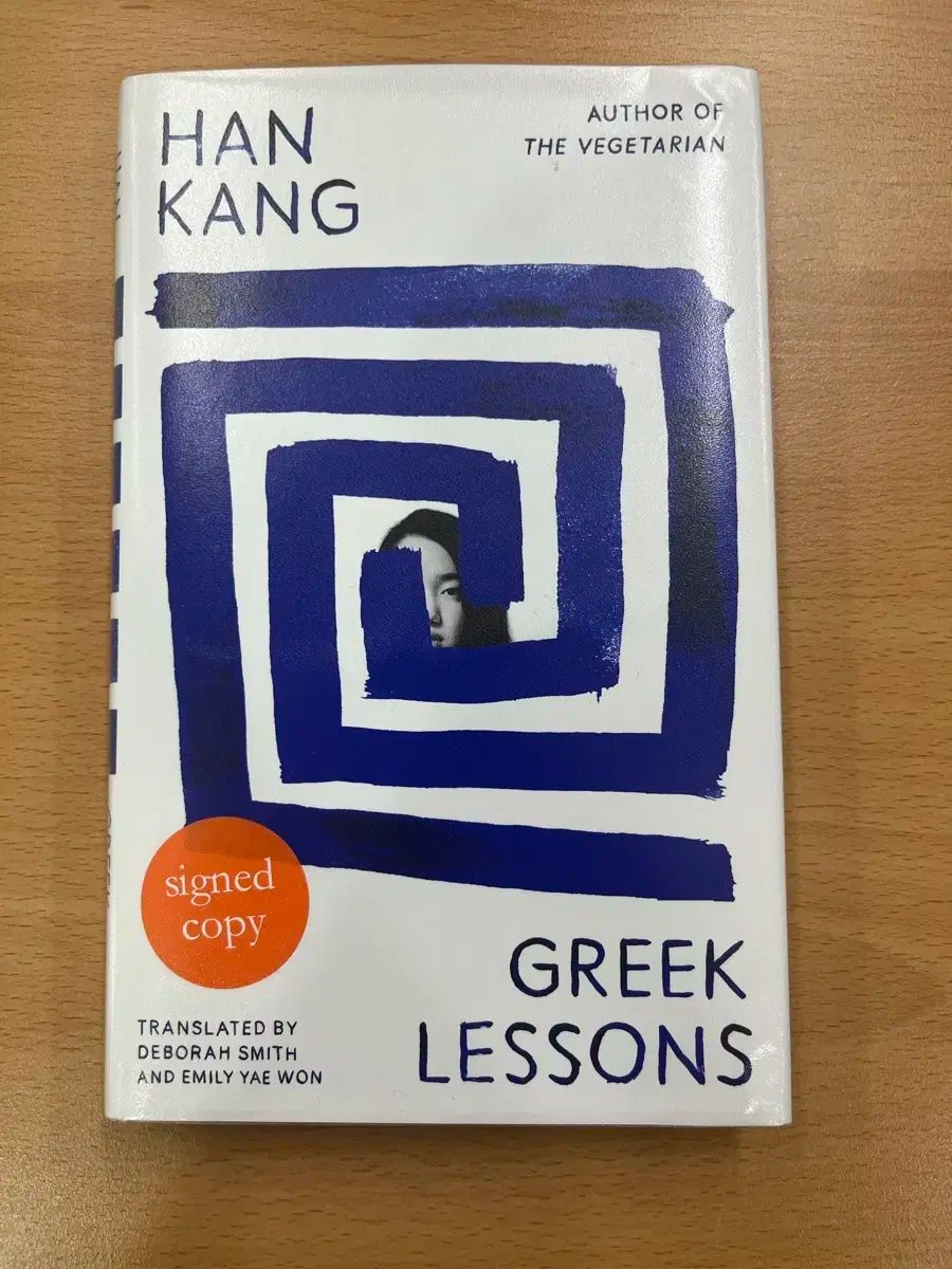 ギリシャ語 時間 英米版 ハン作家 サイン入り 初版