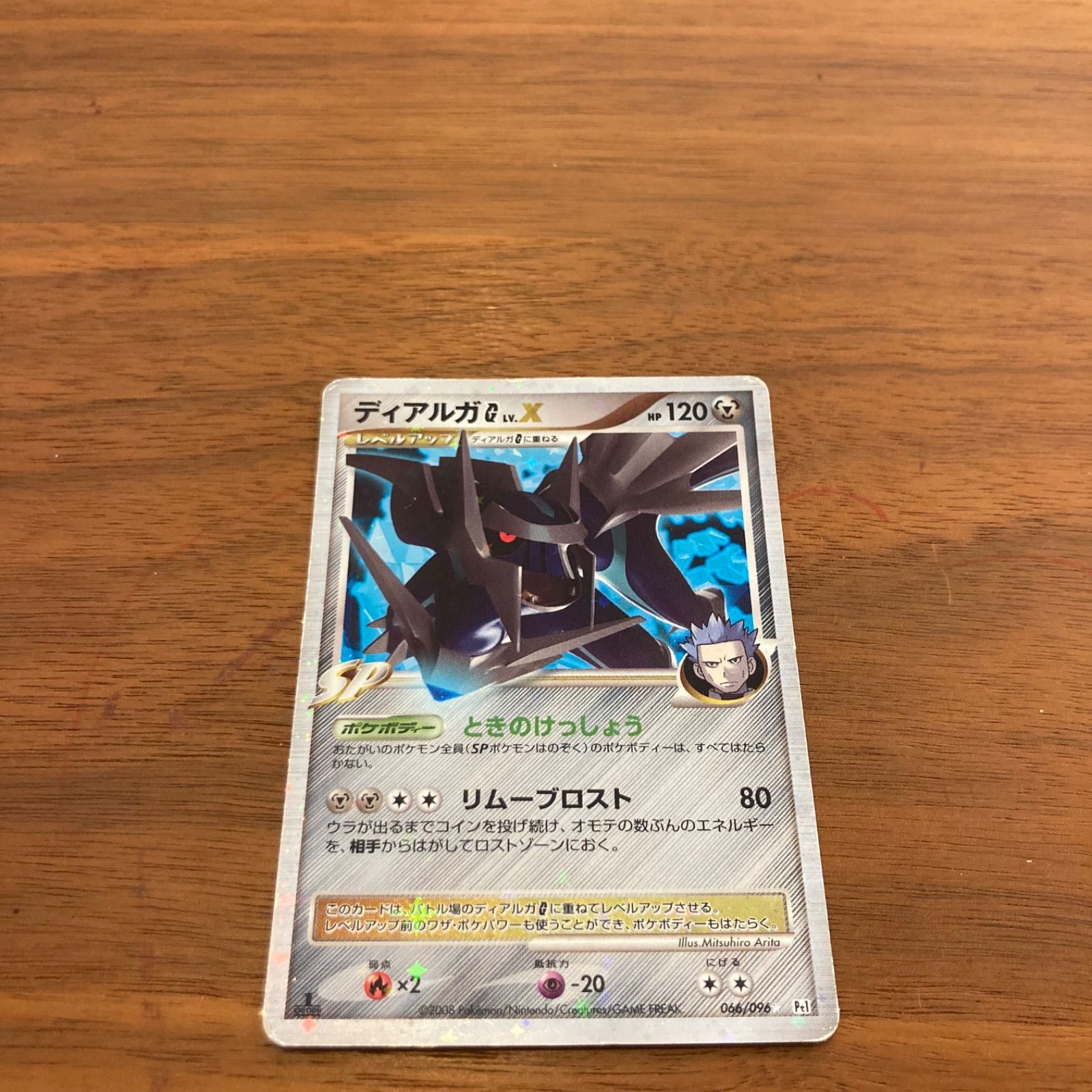 used 中古品 ポケカ ポケモンカードゲーム Pt1 ギンガの覇道