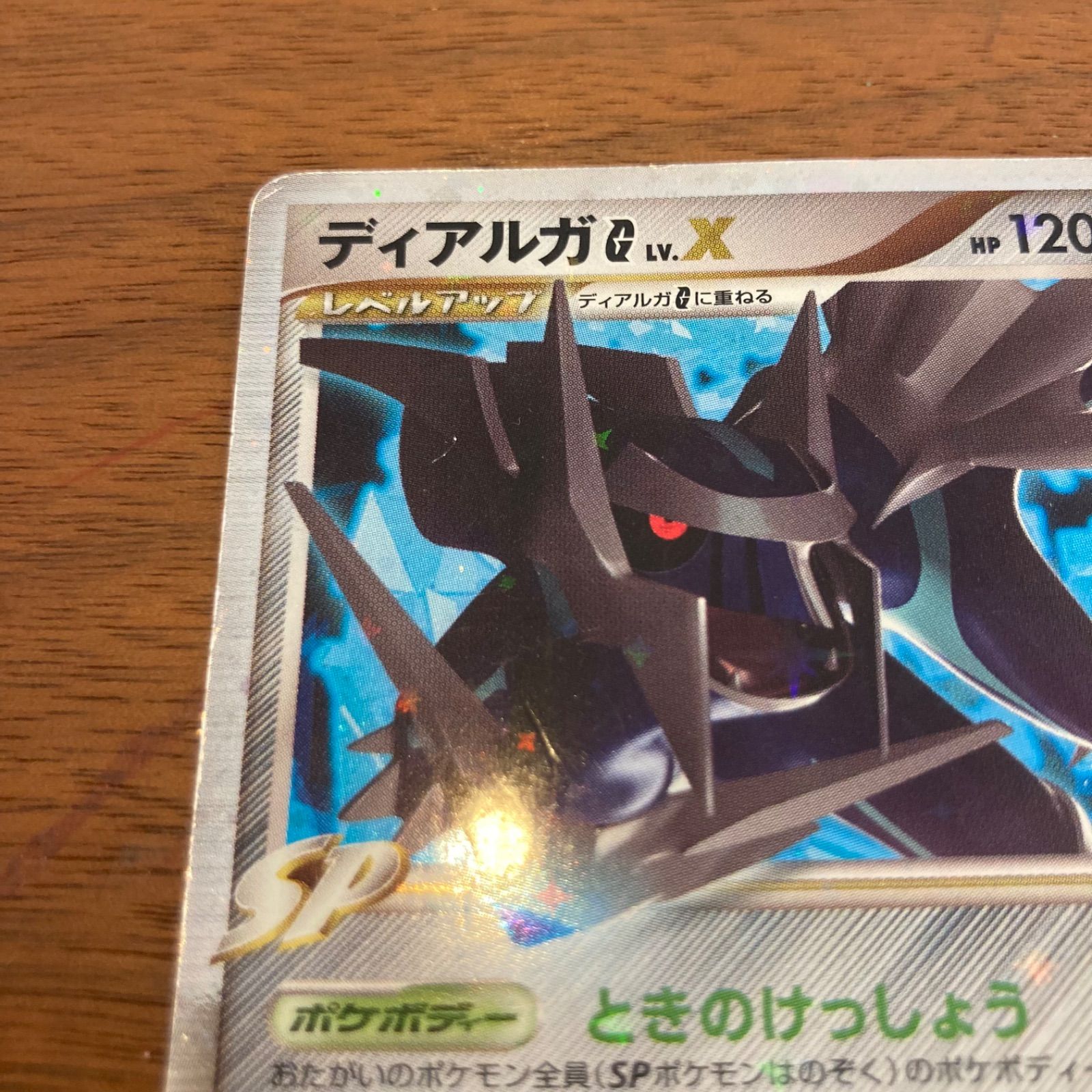 used 中古品 ポケカ ポケモンカードゲーム Pt1 ギンガの覇道