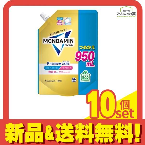 モンダミン ケア ホワイトミント 微刺激ノンアルコール 詰め替え用 950mL 10個セット