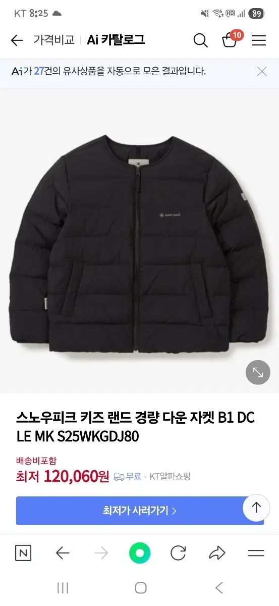  スノーピーク キッズ 軽量 ダウン その他 ジャケット ブルゾン