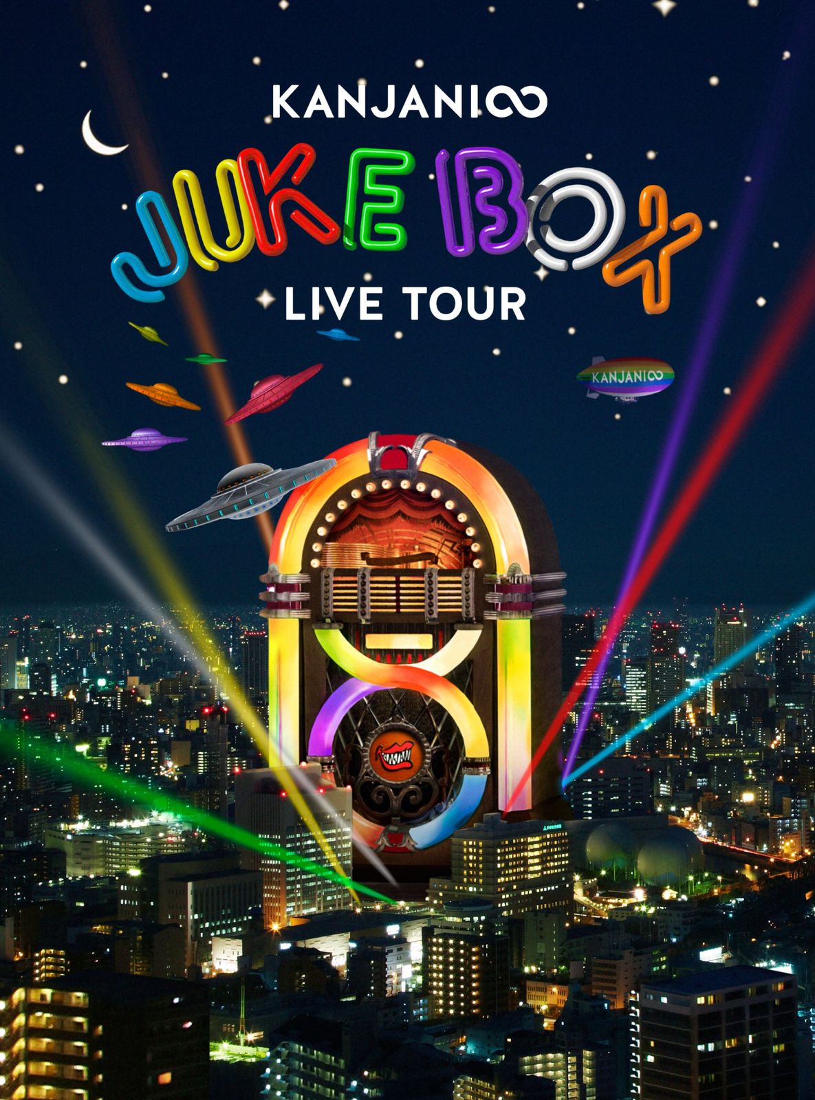 KANJANI∞ LIVE TOUR JUKE BOX 初回 盤 DVD