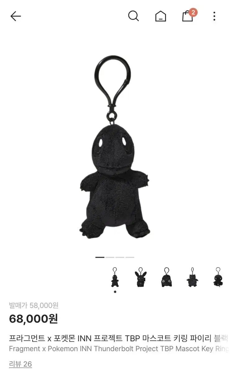 Fragment フラグメント ポケットモンスター ヒトカゲ キーホルダー ブラック