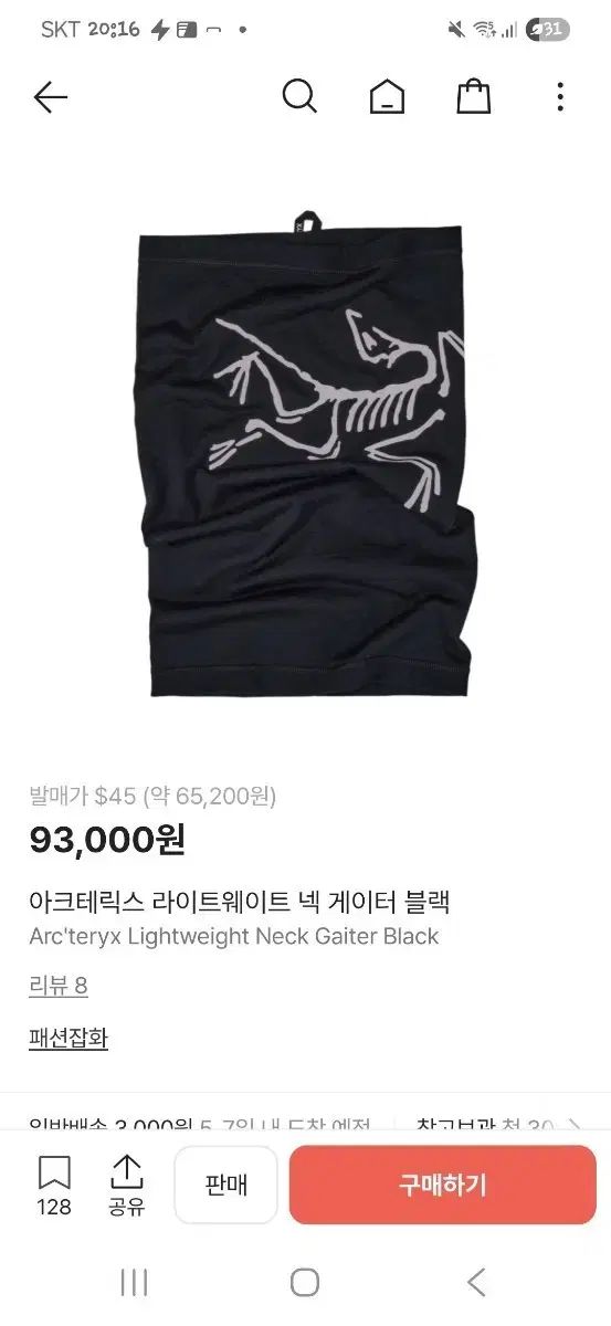 ARC TERYX アークテリクス ライトウェイト ネックゲイター フリーサイズ