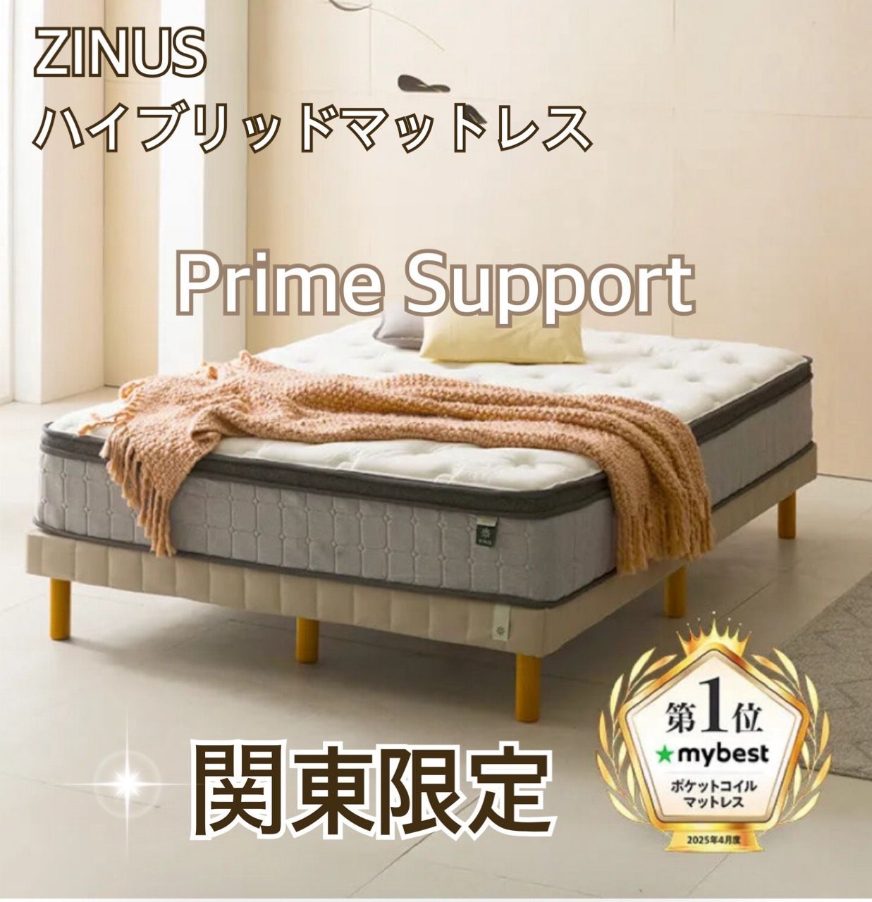 Prime Support 33 cm ハイブリッドマットレス ダブル ポケットコイル 高密度ウレタン ホワイト ジヌス