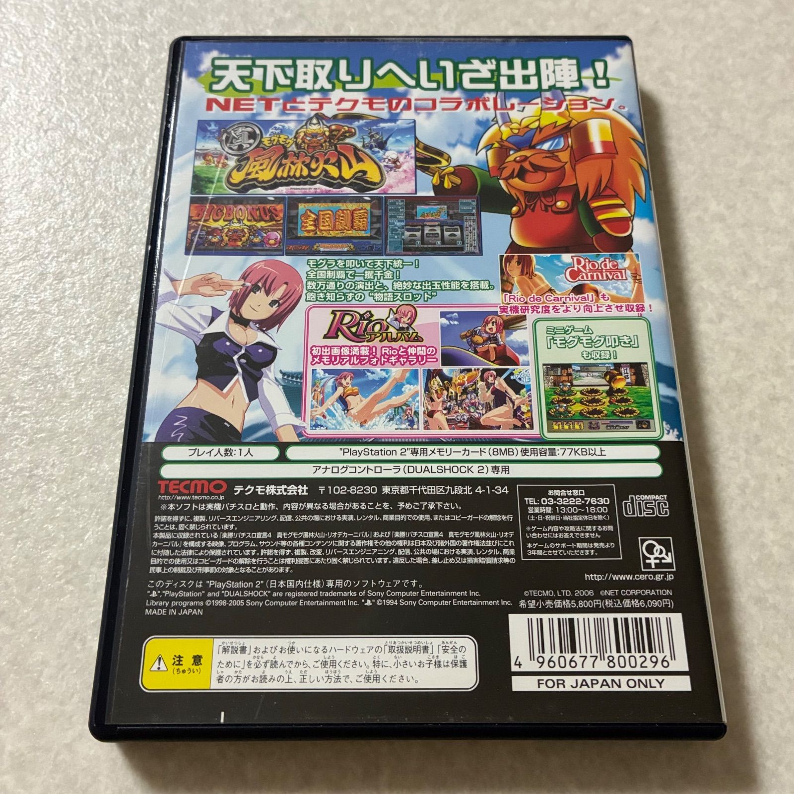 パチスロ宣言4 立て看板　新品未使用 動作確認済 楽勝! パチスロ宣言4 真モグモグ風林火山