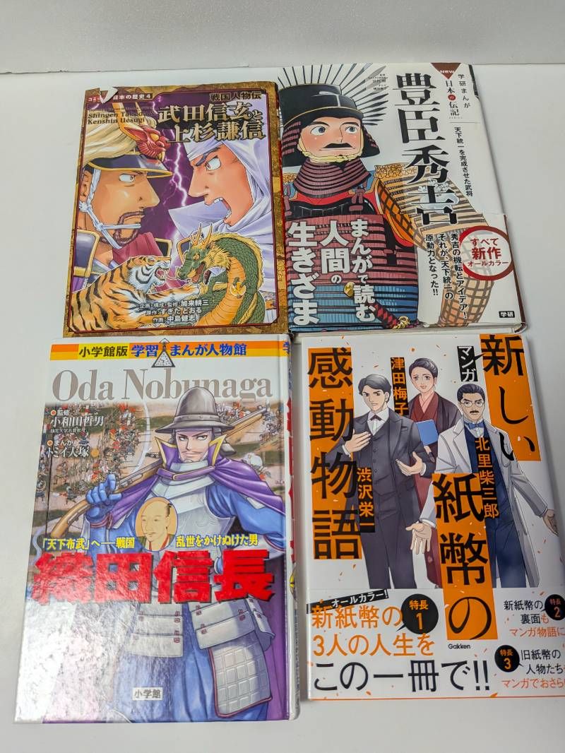 児童書】歴史学習まんが 23冊セット まとめ売り 学研まんが 日本の歴史