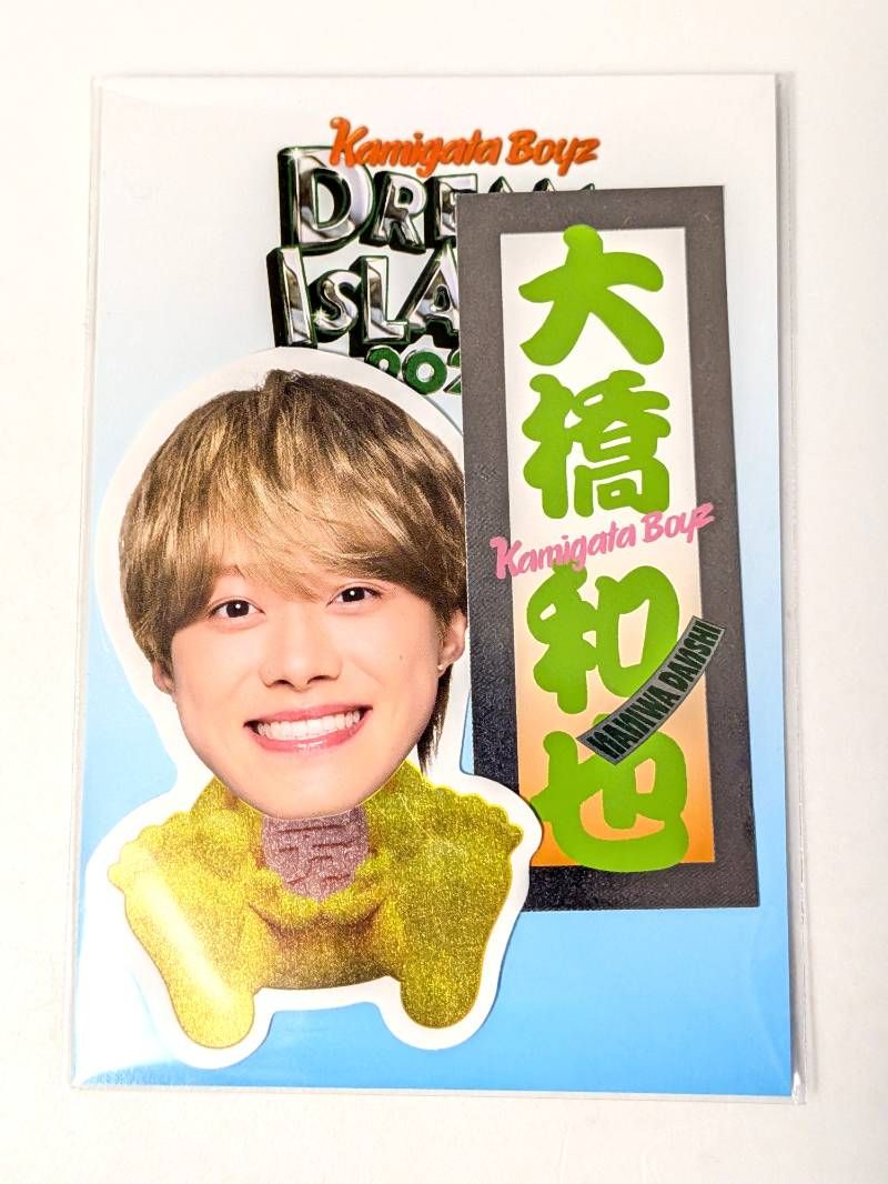 新品未開封 なにわ男子 大橋和也 ステッカー KAMIGATA BOYS - メルカリ