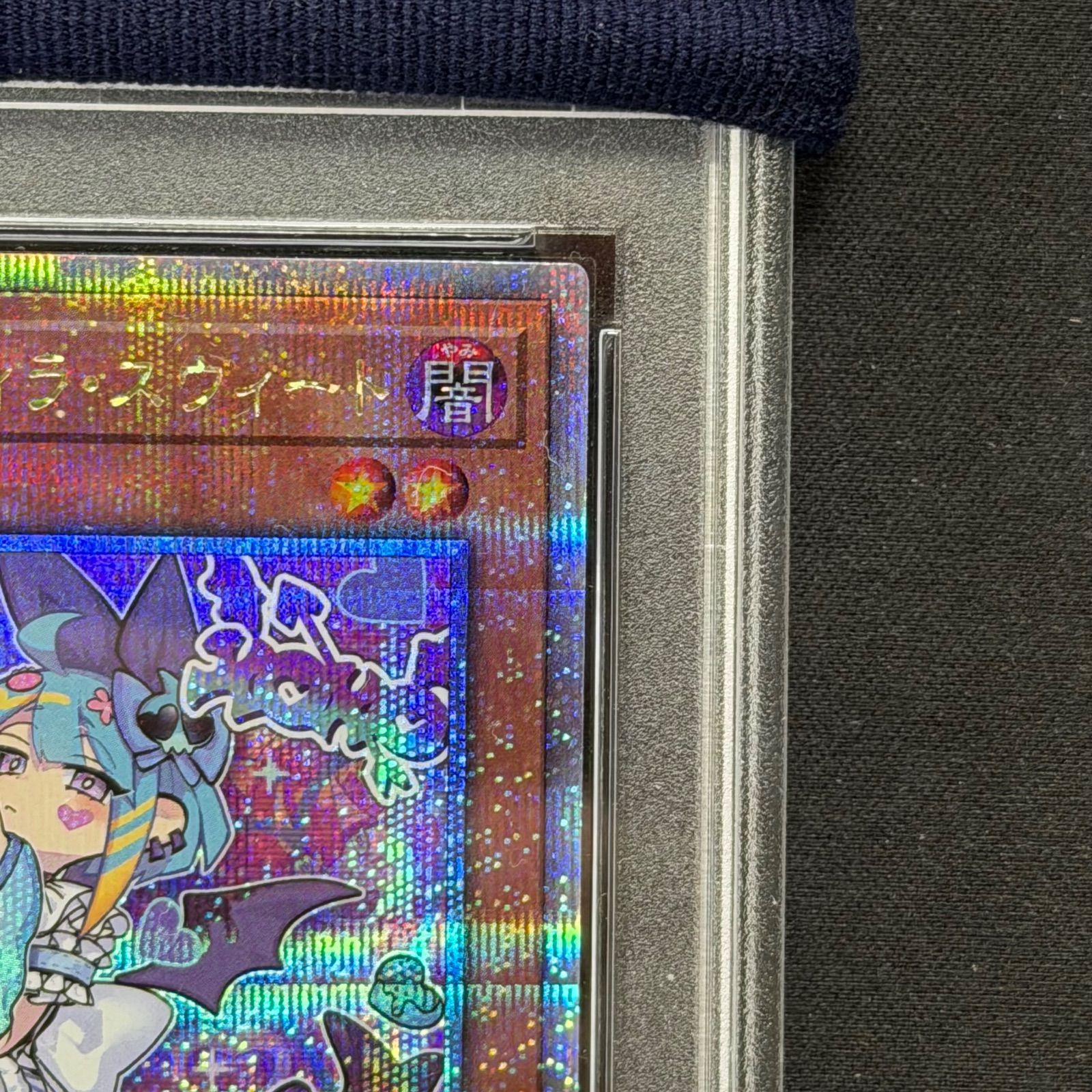 遊戯王 PSA10 Live☆Twinリィラトリート 25thシークレットレア ALIN