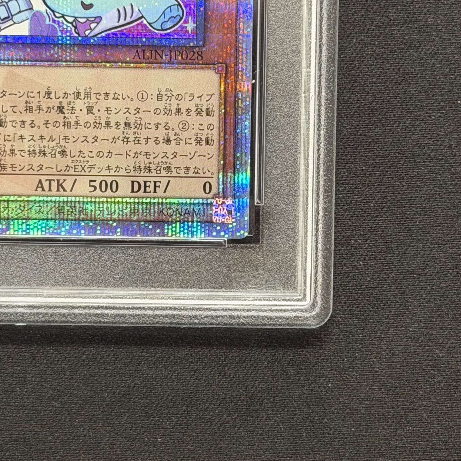 遊戯王 PSA10 Live☆Twinリィラトリート 25thシークレットレア ALIN