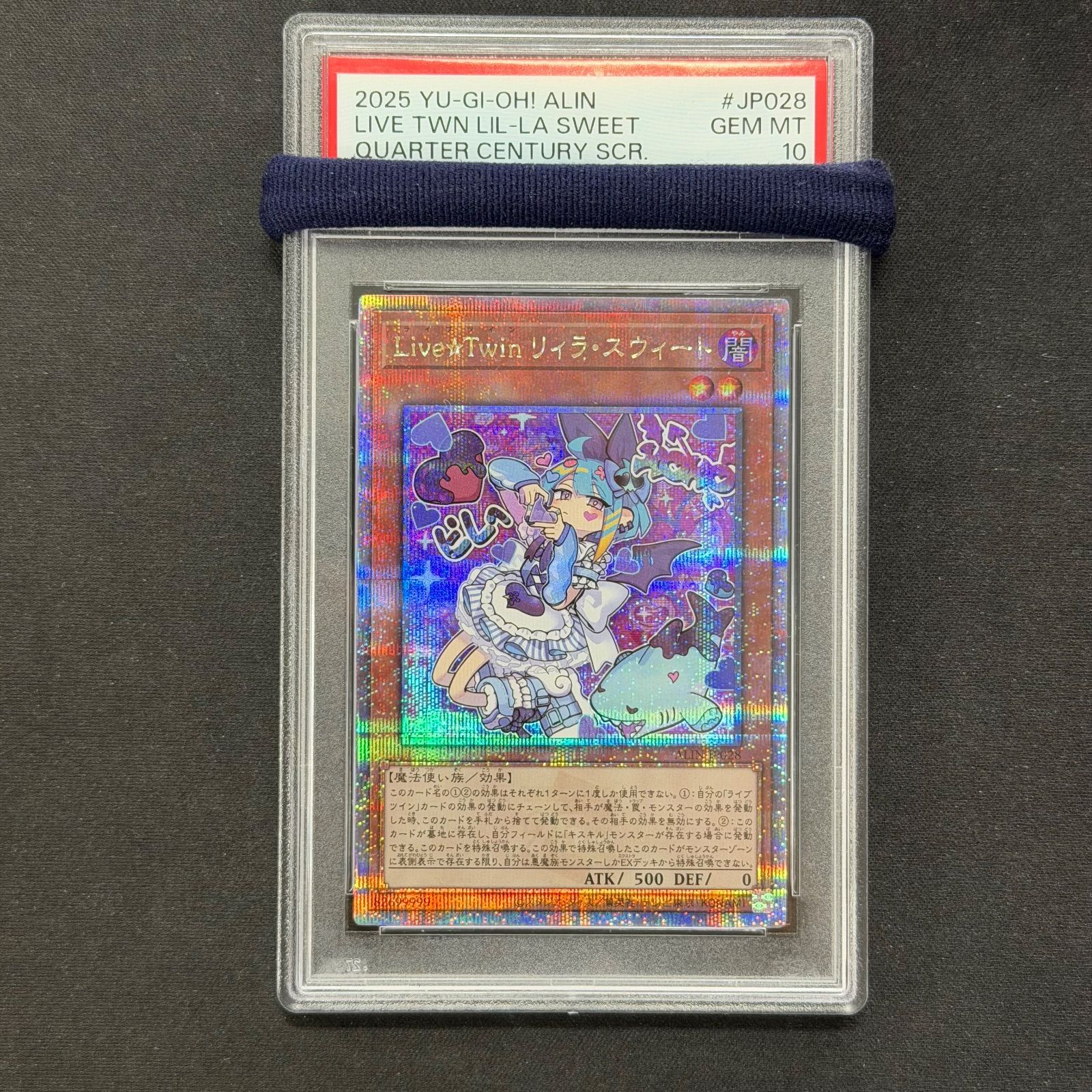 遊戯王 PSA10 Live☆Twinリィラトリート 25thシークレットレア ALIN
