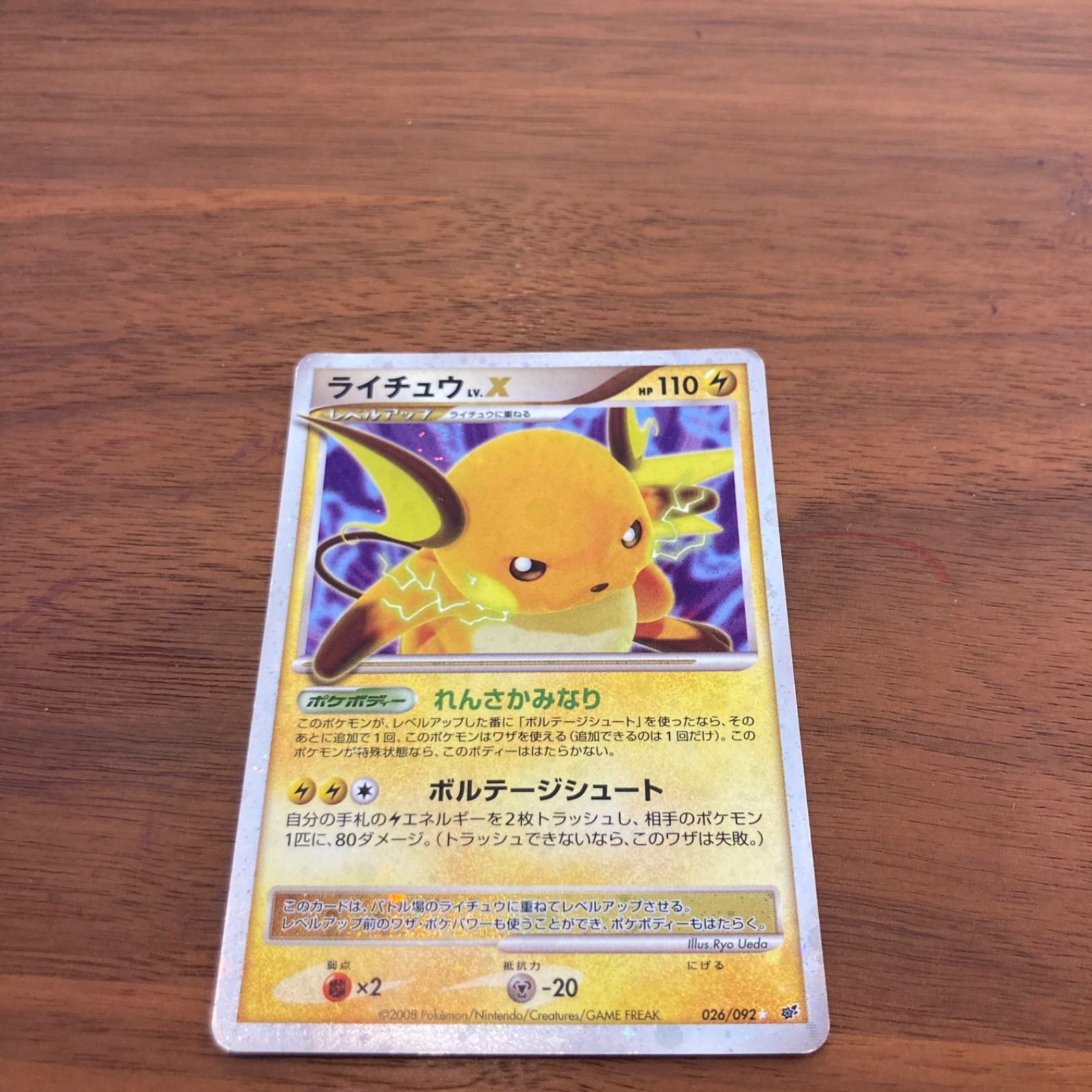 used 品 ポケカ ポケモンカードゲーム 拡張パック 破空の激闘 DP6 