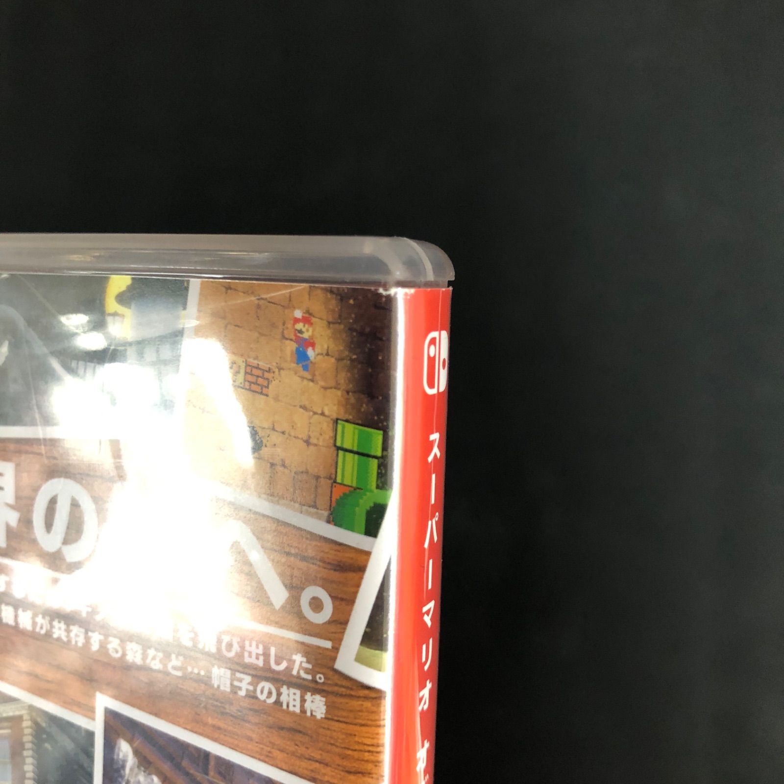 中古 Switch マリオカート8デラックス スーパーマリオオデッセイ