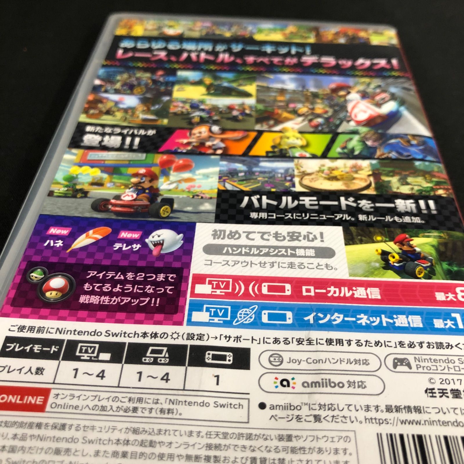 中古 Switch マリオカート8デラックス スーパーマリオオデッセイ