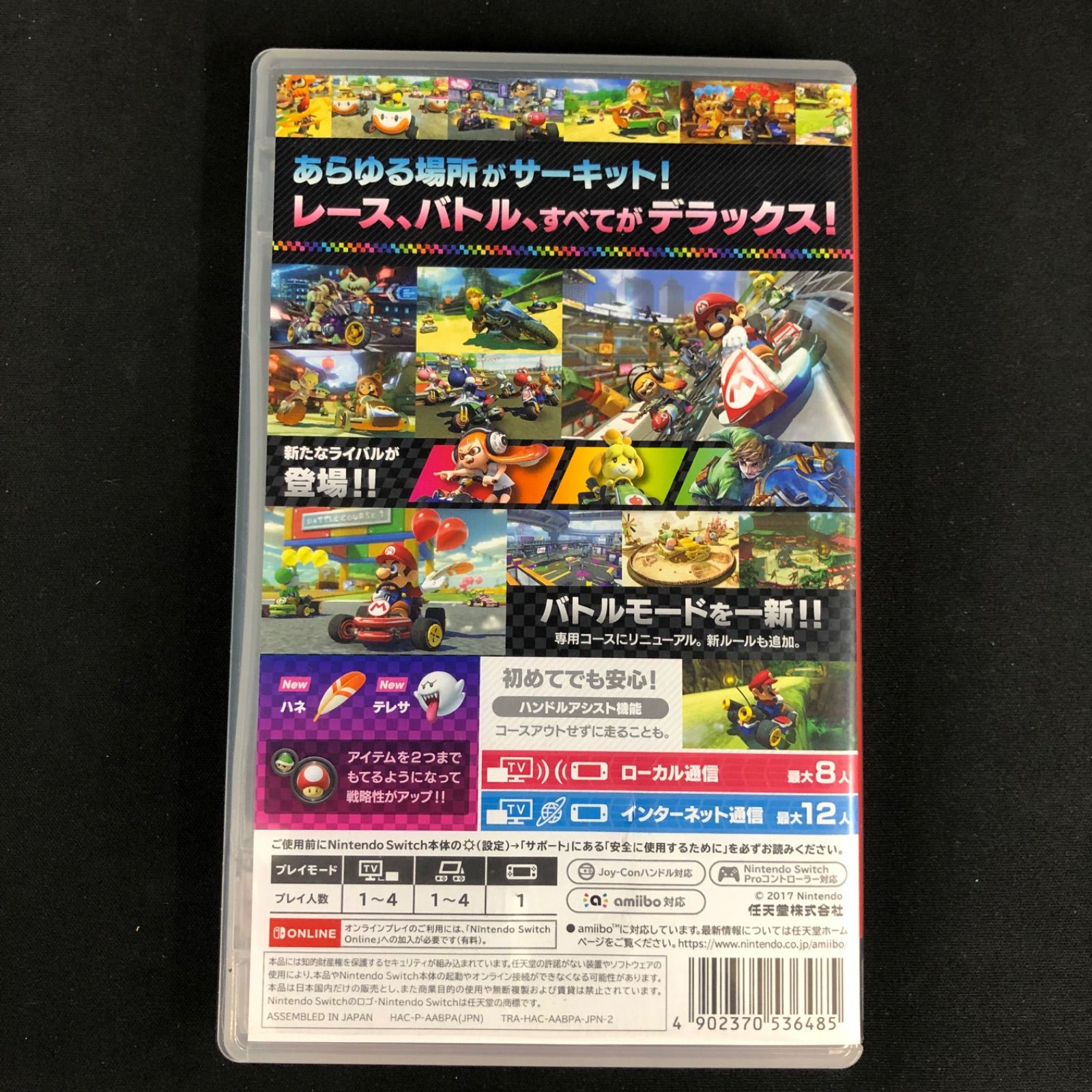 中古 Switch マリオカート8デラックス スーパーマリオオデッセイ