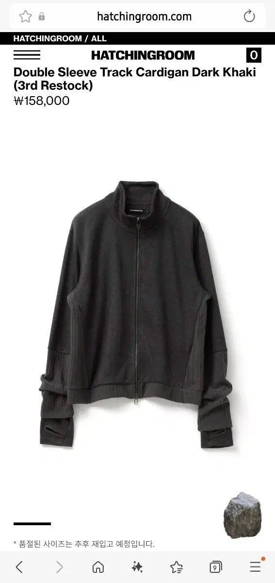 4 ハッチングルーム ダブル スリーブ トラック カーディガン ダーク カーキ