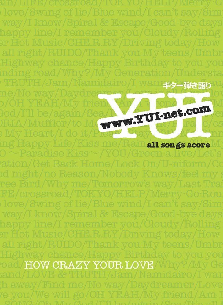 ギター弾き語り YUI全曲集 デビューシングル feel my soul からアルバム HOW CRAZY YOUR LOVE まで