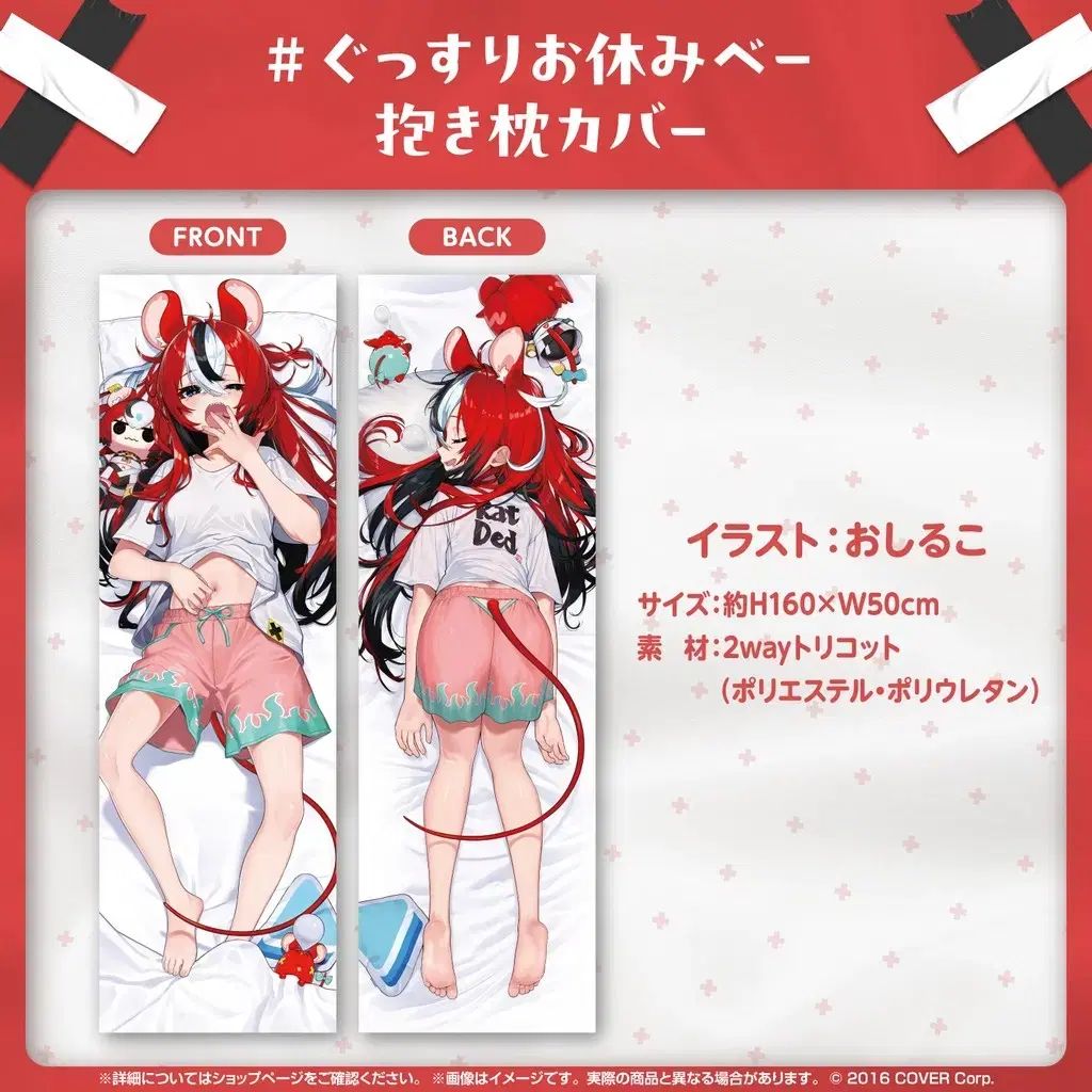 hololive ホロライブ ハコス ベールズ 2025 誕生日 抱き枕