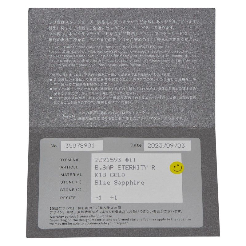 イエローゴールド