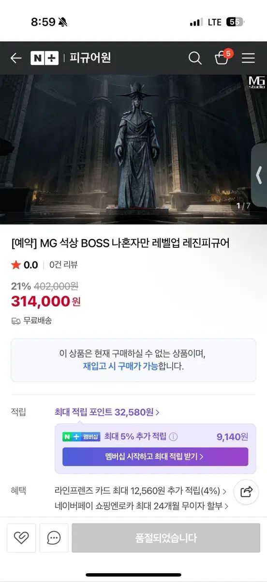 俺だけレベルアップ 石像 スタンディングver レジン フィギュア