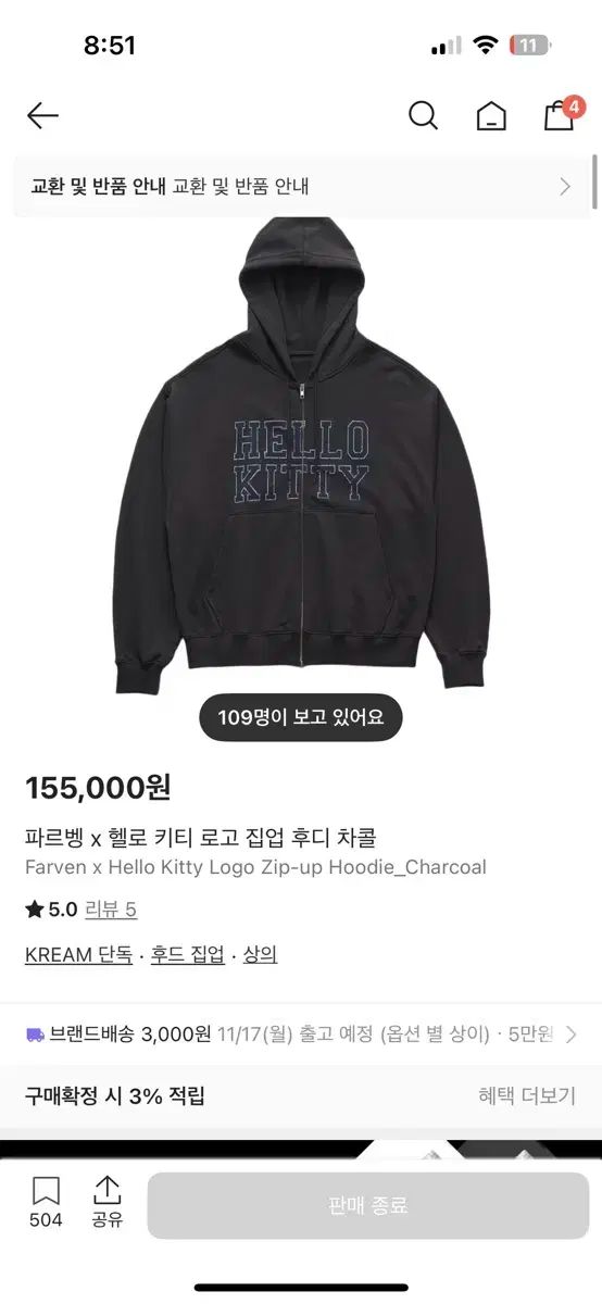 パルベン ハローキティ ロゴ ジップアップフーディー スウェットパンツ セットアップ