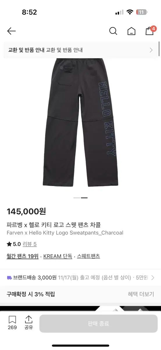 パルベン ハローキティ ロゴ ジップアップフーディー スウェットパンツ セットアップ