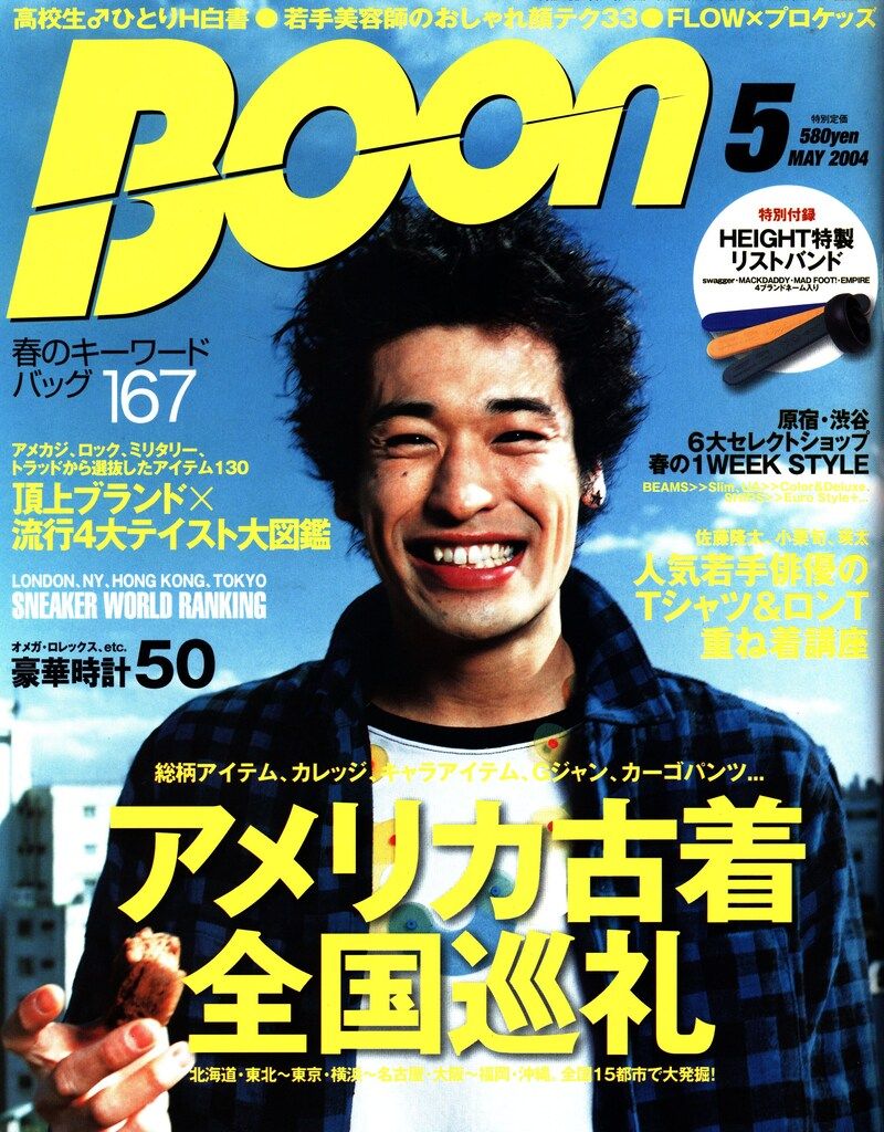 Boon 2004年5月号 - メルカリ