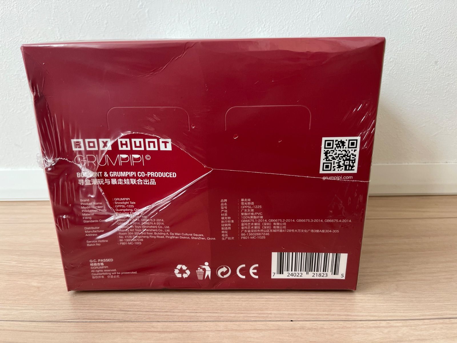 グランピピ クリスマス 限定品 sleepless grumpipi トイマート