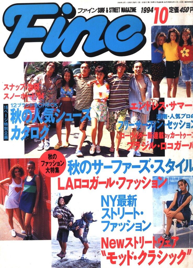 FINE 1994年10月号 Fine 1994年10月号 - メルカリ