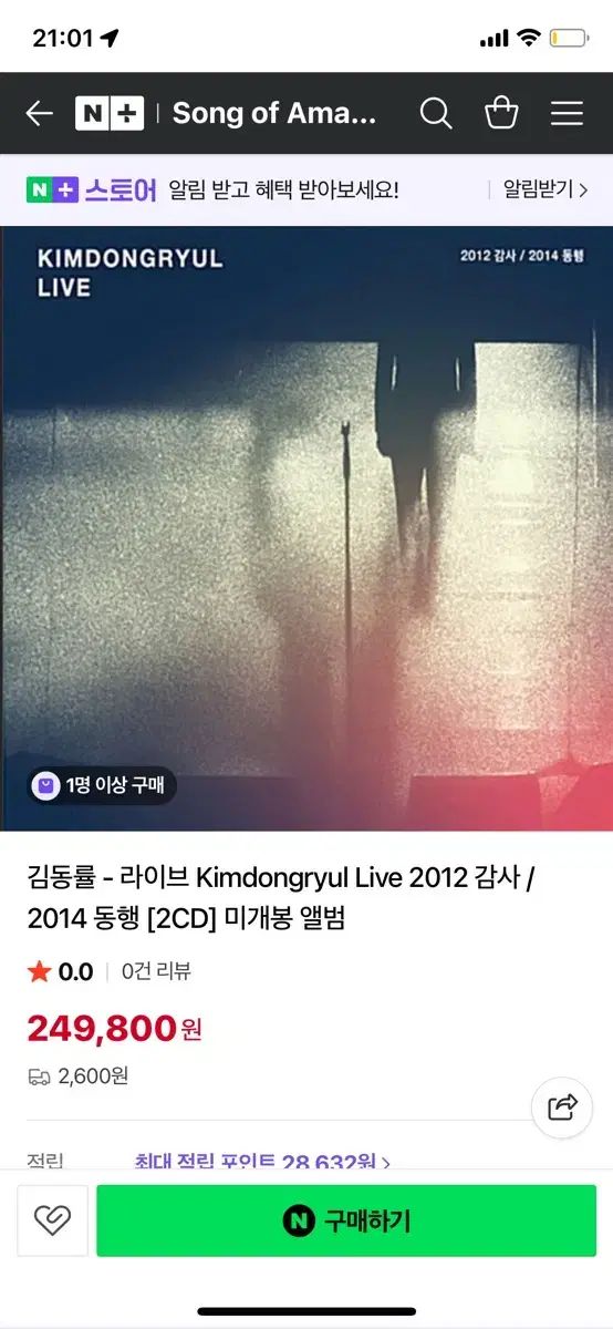 キム ドンリョル ライブ LIVE 2012 2014 2 CD アルバム