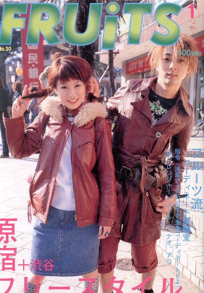 FRUiTS 2000年1月号 No.30