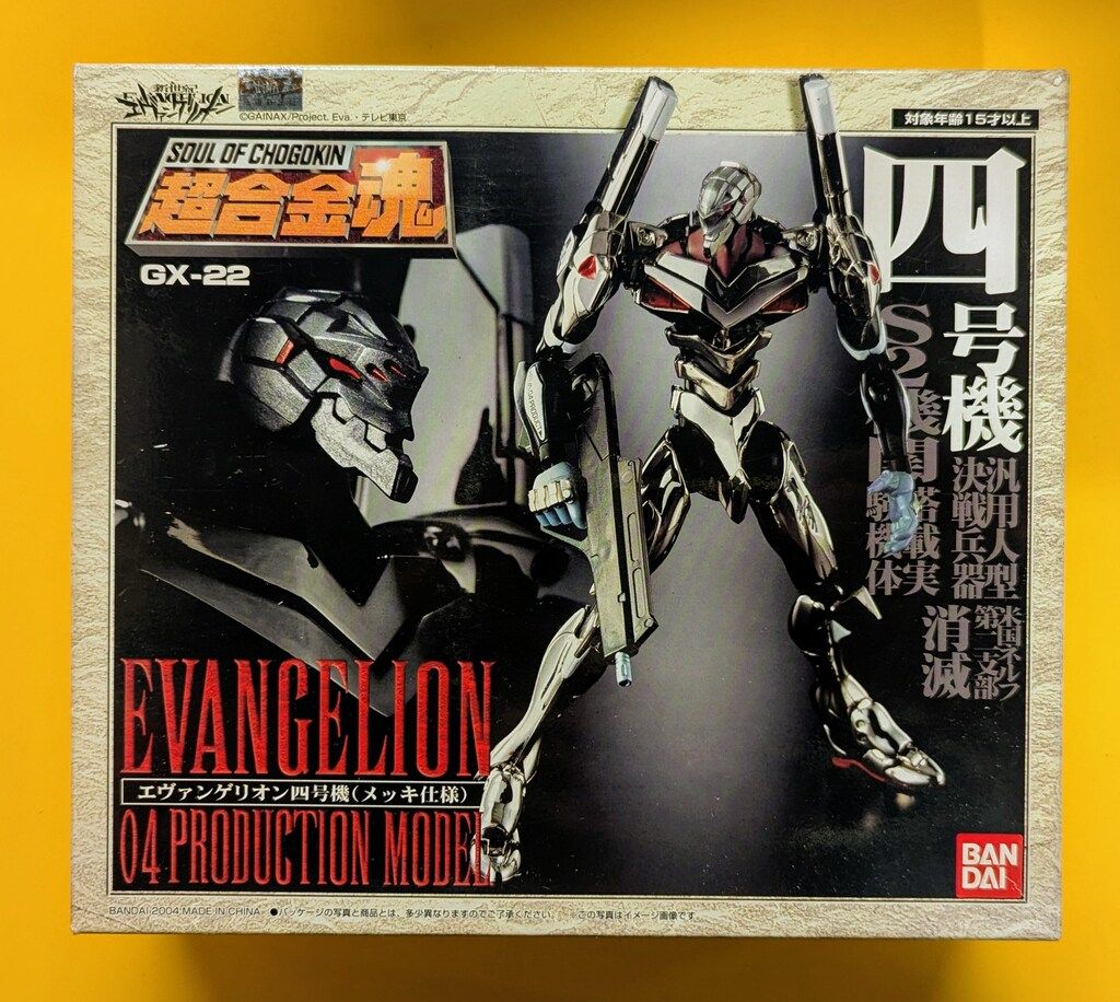 バンダイ 超合金魂 エヴァンゲリオン四号機 GX-22